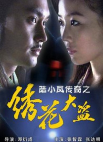 名接力第一人称